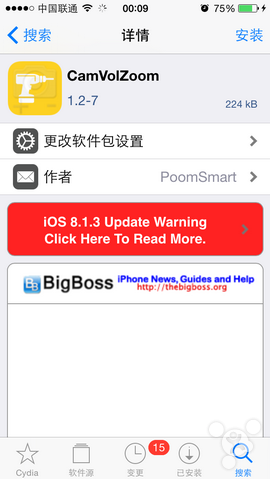 3月16日:iOS 8系統Cydia插件更新推薦