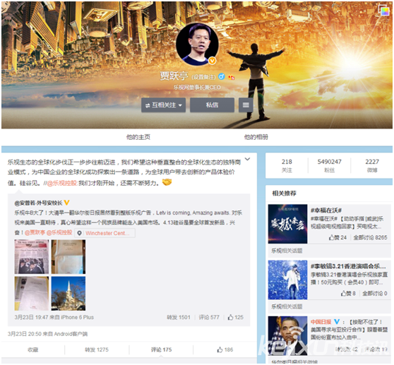 樂視欲挑戰蘋果奇跡 華爾街日報整版登告邀請函