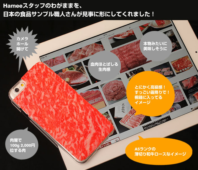 新奇配件iPhone 6逼真生肉片手機殼