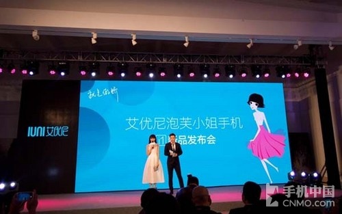 女性手機(jī)配置最高 泡芙小姐IUNI i1發(fā)布