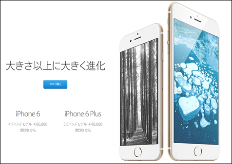日版無(wú)鎖iPhone 6再次開(kāi)賣 售價(jià)上漲1萬(wàn)日元