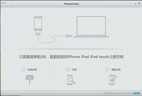蘋果手機使用技巧：怎么清理iPhone內存？
