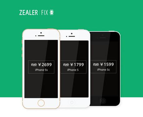 官翻版iPhone你會買么?iPhone5S僅售2099元