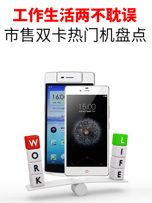 市售雙卡熱門手機(jī)盤點(diǎn) 工作生活兩不耽誤