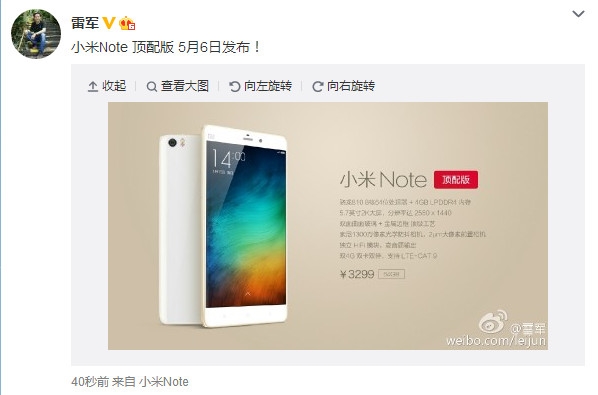 一個神奇的日子小米超級旗艦發(fā)布時間確認(rèn)