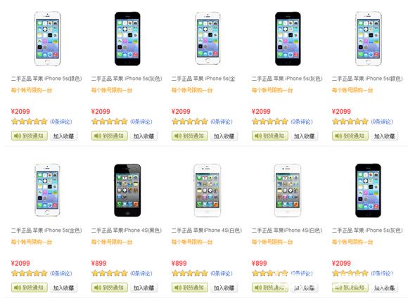 蘋果iPhone官翻機中旬發售 貨源不足或需搶購