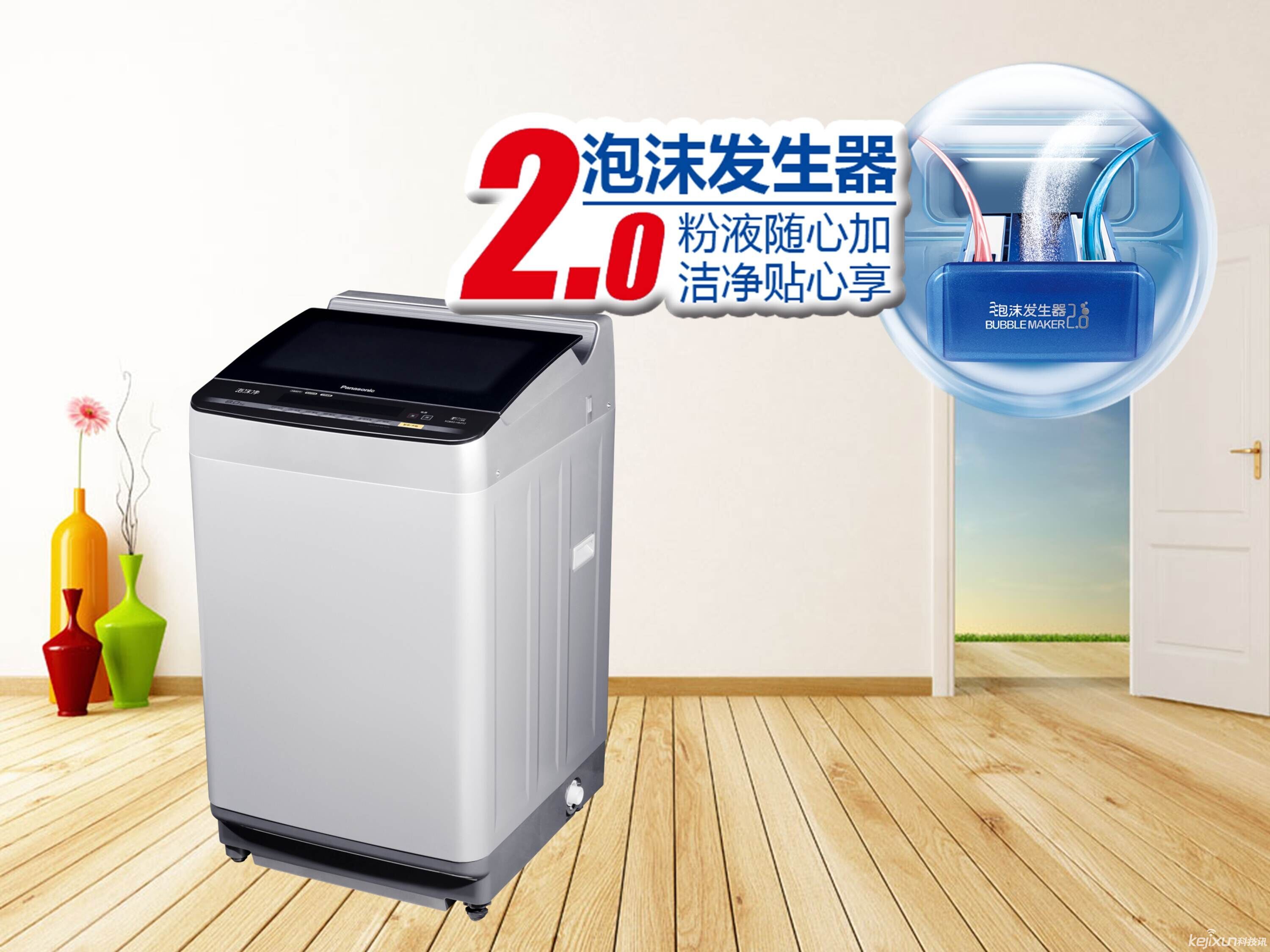潔凈超乎想象 松下新泡沫凈波輪洗衣機(jī)“凈”迎五一