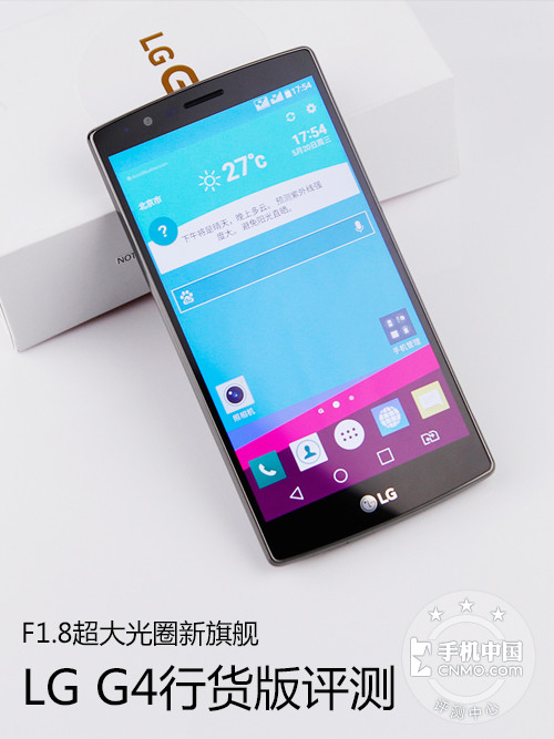 F1.8超大光圈新旗艦 LG G4行貨版評(píng)測(cè)