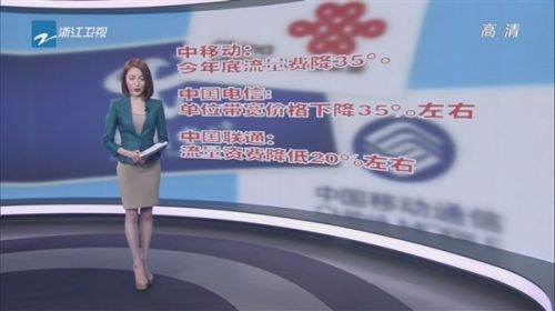 中國消費者協會發話:運營商提速降費必須玩真的