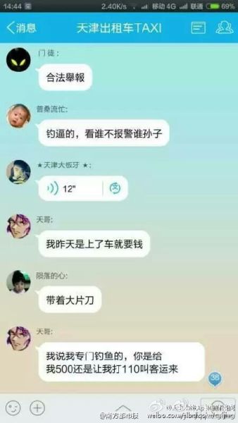 聊天記錄截屏 聊天記錄截屏