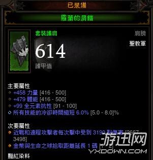 游迅網www.yxdown.com