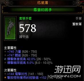 游迅網www.yxdown.com