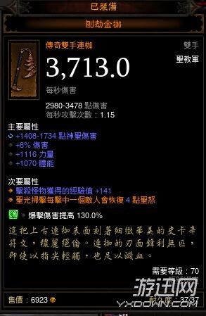 游迅網www.yxdown.com