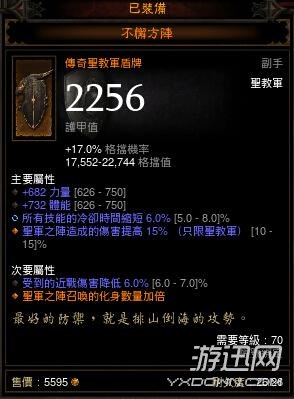 游迅網www.yxdown.com