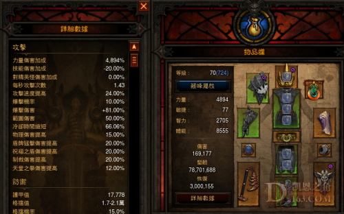 取代巫醫！暗黑3羅蘭輔助圣教軍無限控制心得談