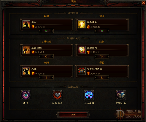 取代巫醫！暗黑3羅蘭輔助圣教軍無限控制心得談