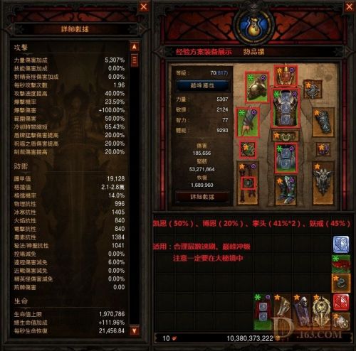 圣教軍學院:輔助圣教軍各方案配裝及技能搭配匯總