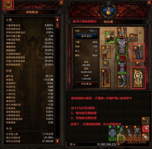 圣教軍學院:輔助圣教軍各方案配裝及技能搭配匯總