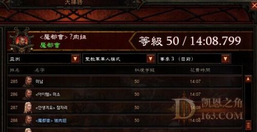 暗黑3圣教軍通關50層大秘境攻略及配裝心得