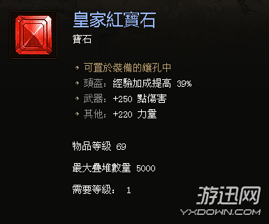 游迅網(wǎng)www.yxdown.com