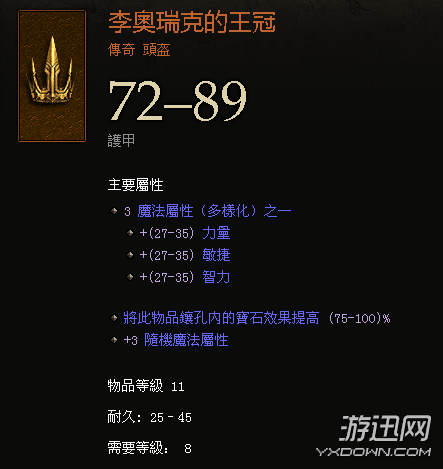 游迅網(wǎng)www.yxdown.com