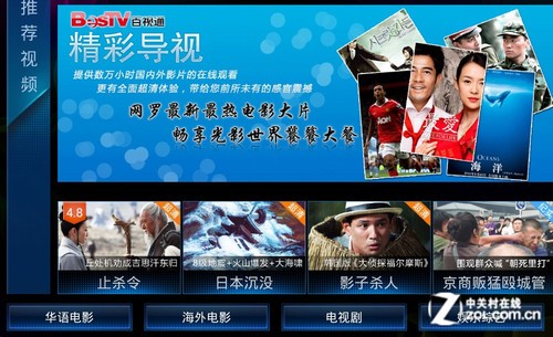 華哥講堂:智能電視VOD視頻點播解析 