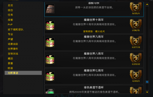 魔獸世界玩家三年奶德經驗:新手向總結分享