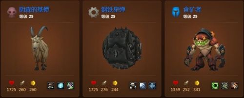 重劍無(wú)鋒!魔獸世界6.1寵物對(duì)戰(zhàn)鋼鐵星彈分析