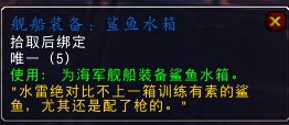 船塢要怎么玩?魔獸世界6.2船塢完全操作指南