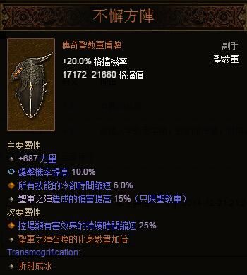 凱恩之角特別策劃:暗黑3國服職業(yè)開荒心得圣教軍篇