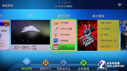 大調查 你最喜歡高清機的哪個功能特色