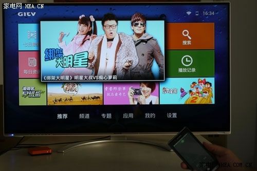 極速網絡視頻藏寶庫 創維愛奇藝盒子測評