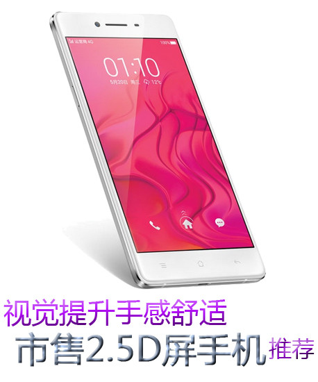 視覺(jué)提升手感舒適 市售2.5D屏手機(jī)推薦第2張圖