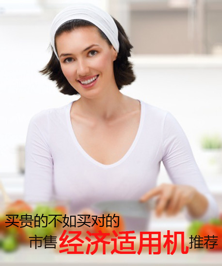 買貴的不如買對的 市售經(jīng)濟(jì)適用機(jī)推薦第2張圖