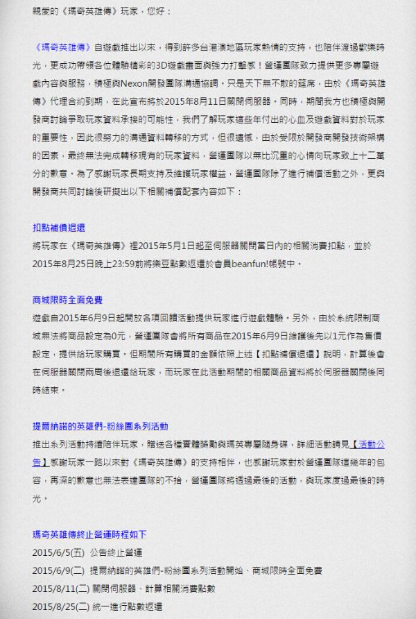 QQ截圖20150605181845