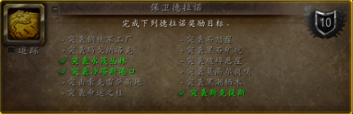 魔獸6.2德拉諾飛行解鎖攻略:全達成條件攻略