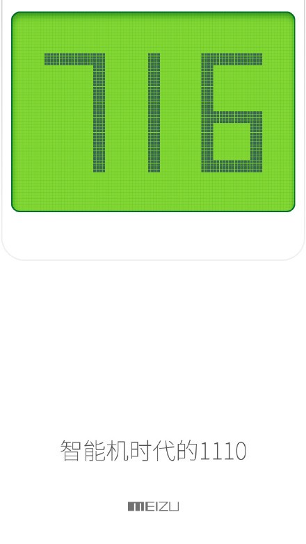 魅族發微博暗示將與諾基亞合作 或涉及軟件業務