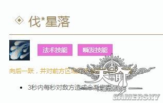 天諭 天諭流光 天諭流光加點 天諭流光怎么打玉虛 天諭攻略