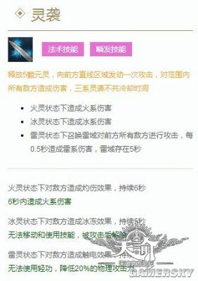 天諭 天諭流光 天諭流光加點 天諭流光怎么打玉虛 天諭攻略