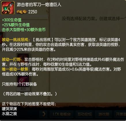 LOL中懲戒已經成為必備召喚師技能！細致分析懲戒的必要性