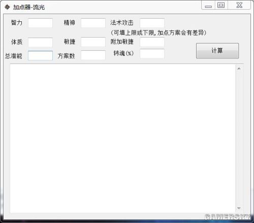 天諭 天諭流光 天諭潛能 天諭流光加點 天諭官網(wǎng)