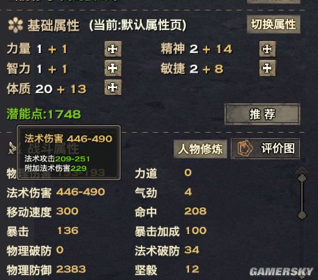 天諭 天諭流光 天諭潛能 天諭流光加點 天諭官網(wǎng)