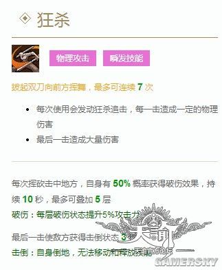 《天諭》流光單挑光刃打法解析