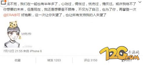 靈藥女朋友 徐可era 徐可床照 徐可照片 徐可艷照