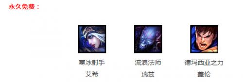 lol lol周免 lol7月17日更換免費(fèi)英雄 lol免費(fèi)英雄 lol周免查詢