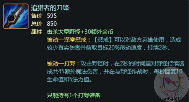 LOL周免最強打野：吞噬附魔蔚打爆全場！