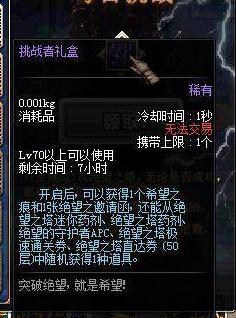 dnf dnf絕望之塔 dnf絕望之塔怎么刷快 dnf史詩裝備怎么得 dnf裝備