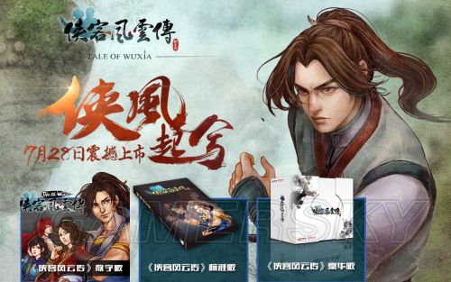 《俠客風(fēng)云傳》激活次數(shù)與反激活說明 能激活幾次