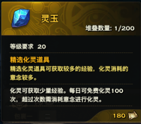 天諭 天諭新版本 天諭靈石 天諭靈玉 天諭官網(wǎng)