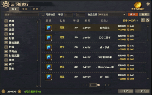 天諭 天諭新版本 天諭靈石 天諭靈玉 天諭官網(wǎng)